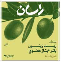 Organic Extra Virgin Olive Oil IN TIN